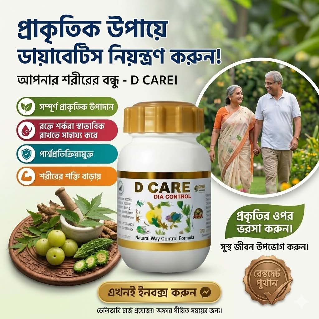 D-Care supplement